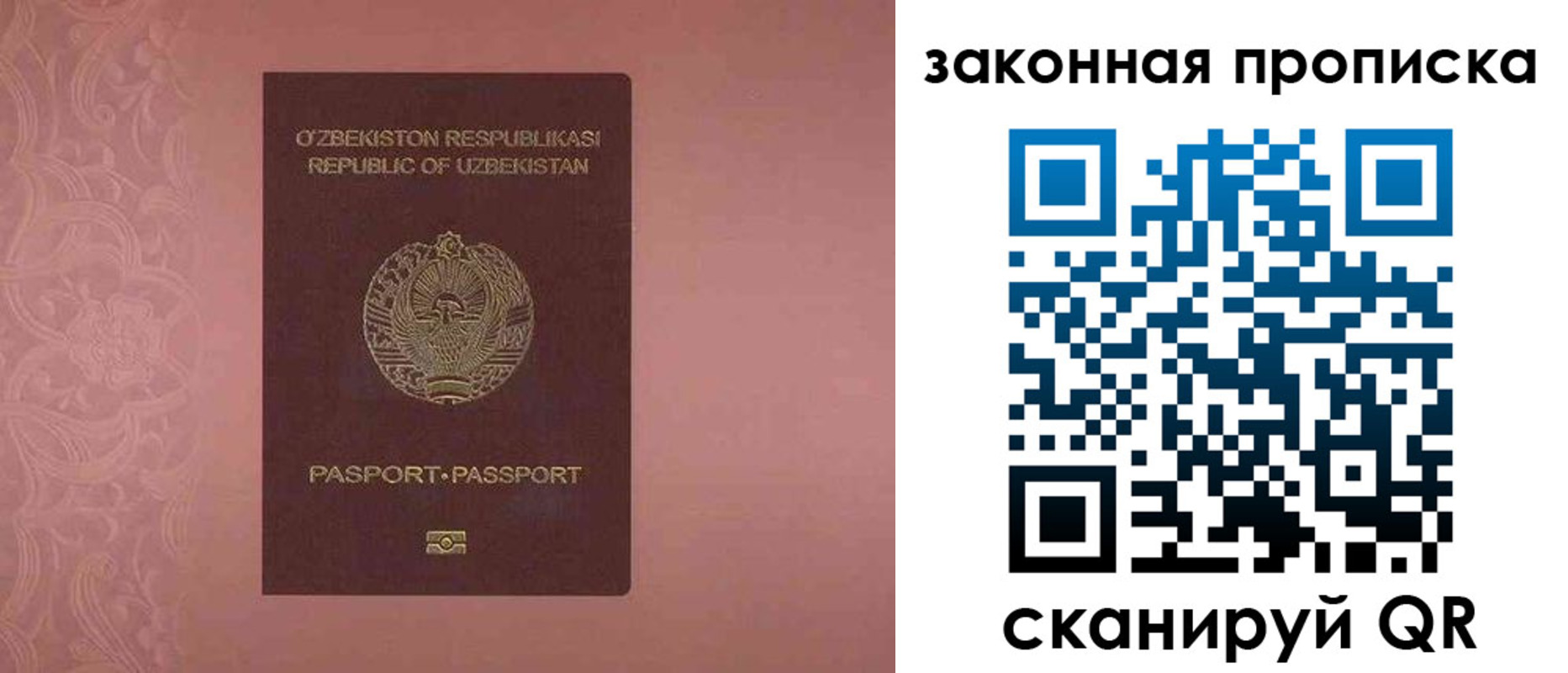 временная регистрация законно в Дагестане