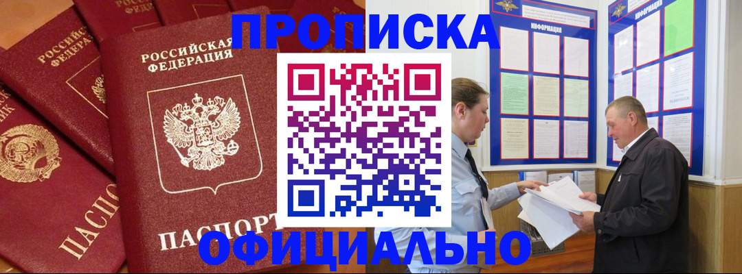 прописка иностранных граждан в Дагестане