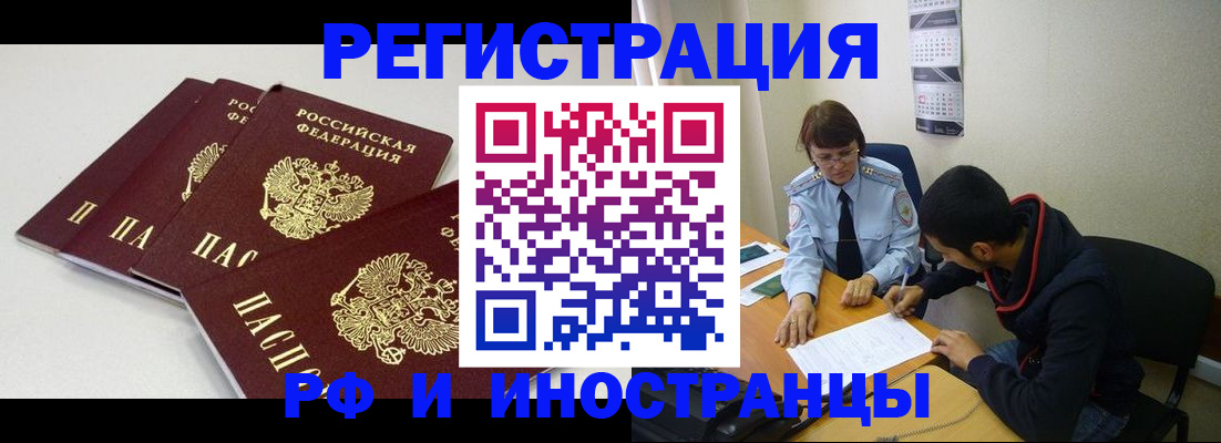 прописка 2025 в Дагестане