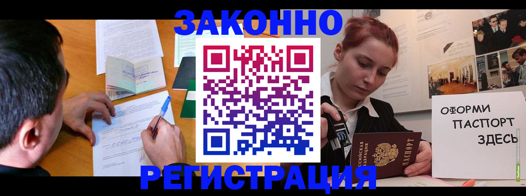 временная регистрация гарантия в Дагестане