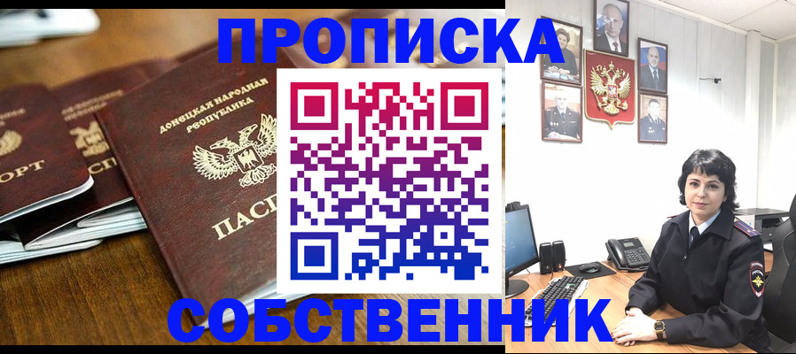 временная регистрация для школы в Дагестане
