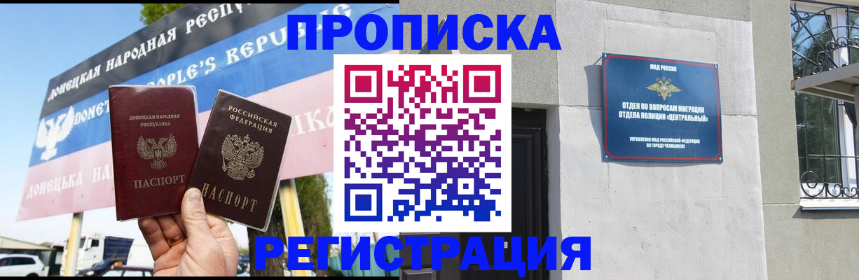 прописка гарантия в Дагестане