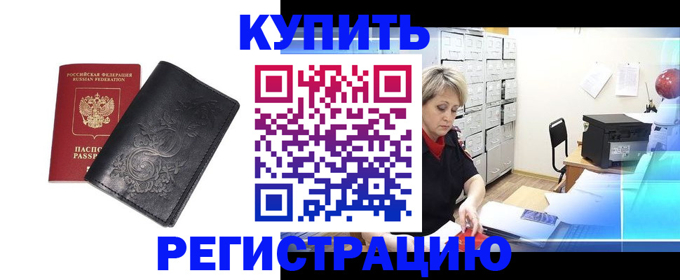временная регистрация 2025 в Дагестане