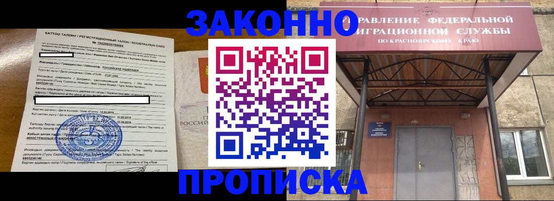 прописка законно в Дагестане