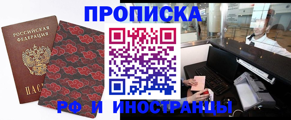 прописка в квартире в Дагестане